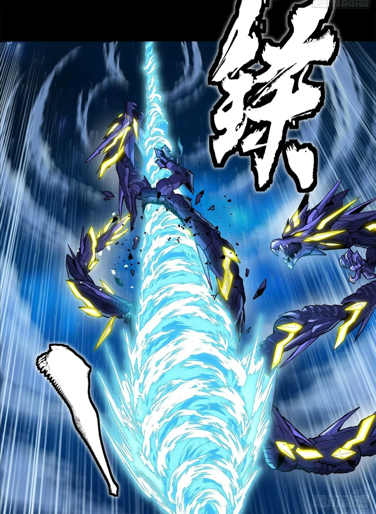 La Leyenda De La Estrella General (Continuación) > Capitulo 136 > Page 441