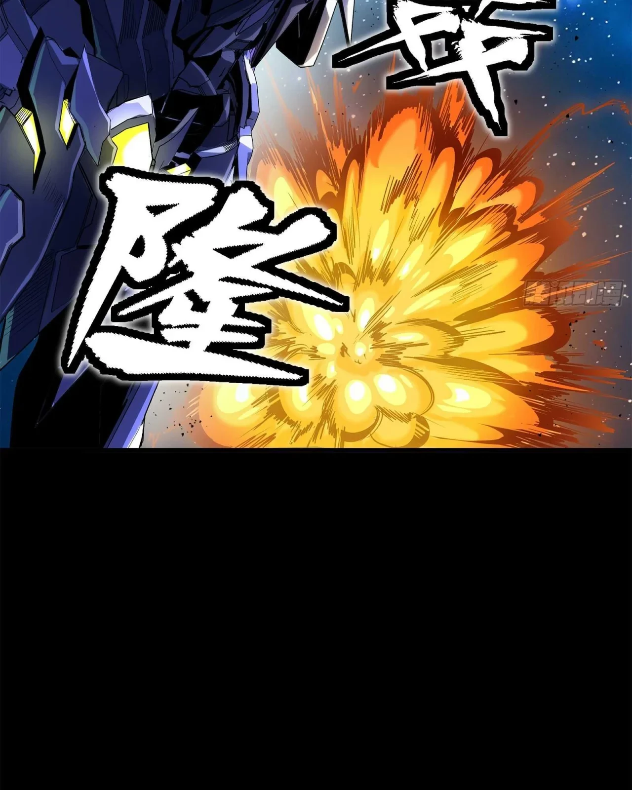 La Leyenda De La Estrella General (Continuación) > Capitulo 136 > Page 521
