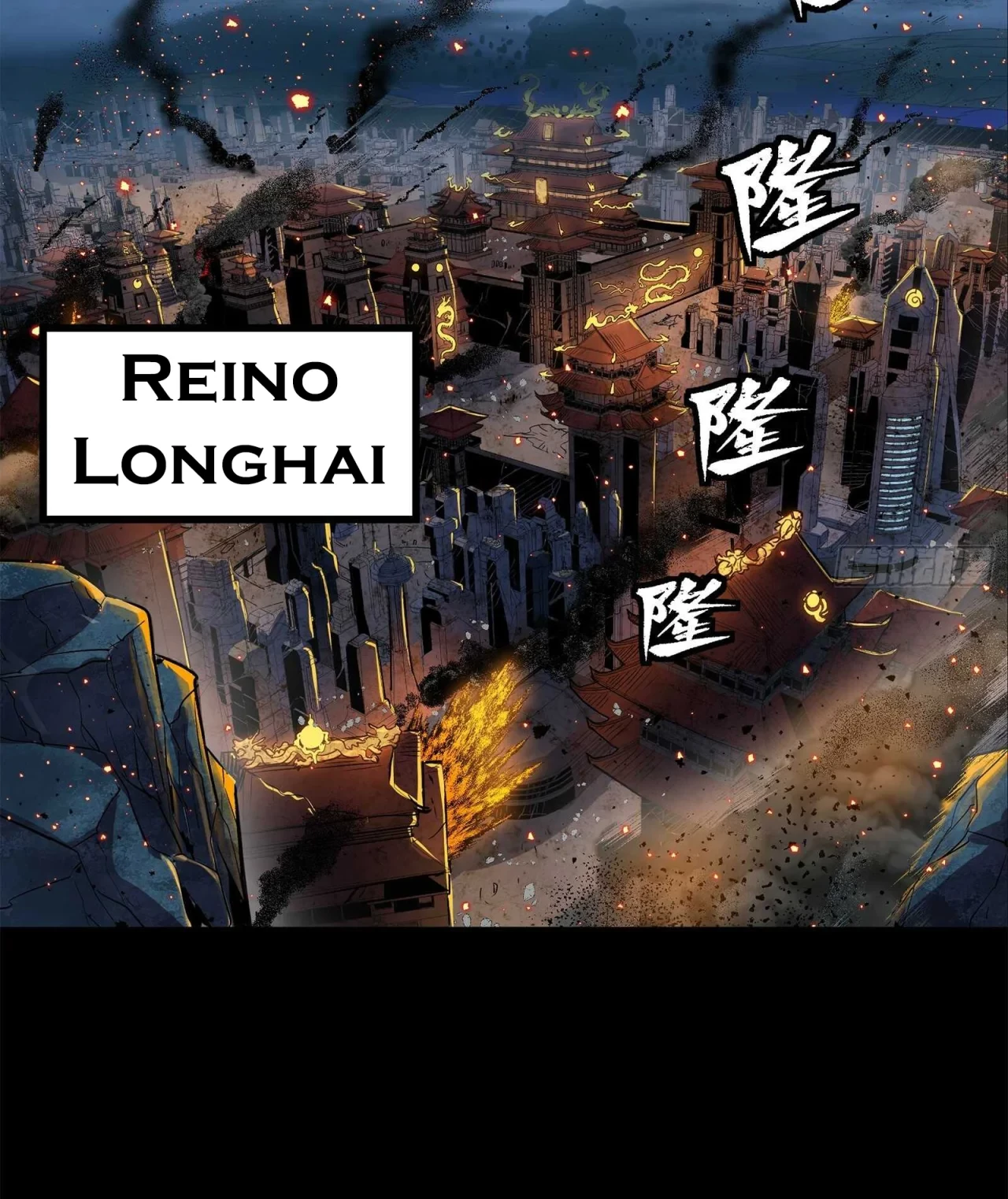La Leyenda De La Estrella General (Continuación) > Capitulo 137 > Page 551
