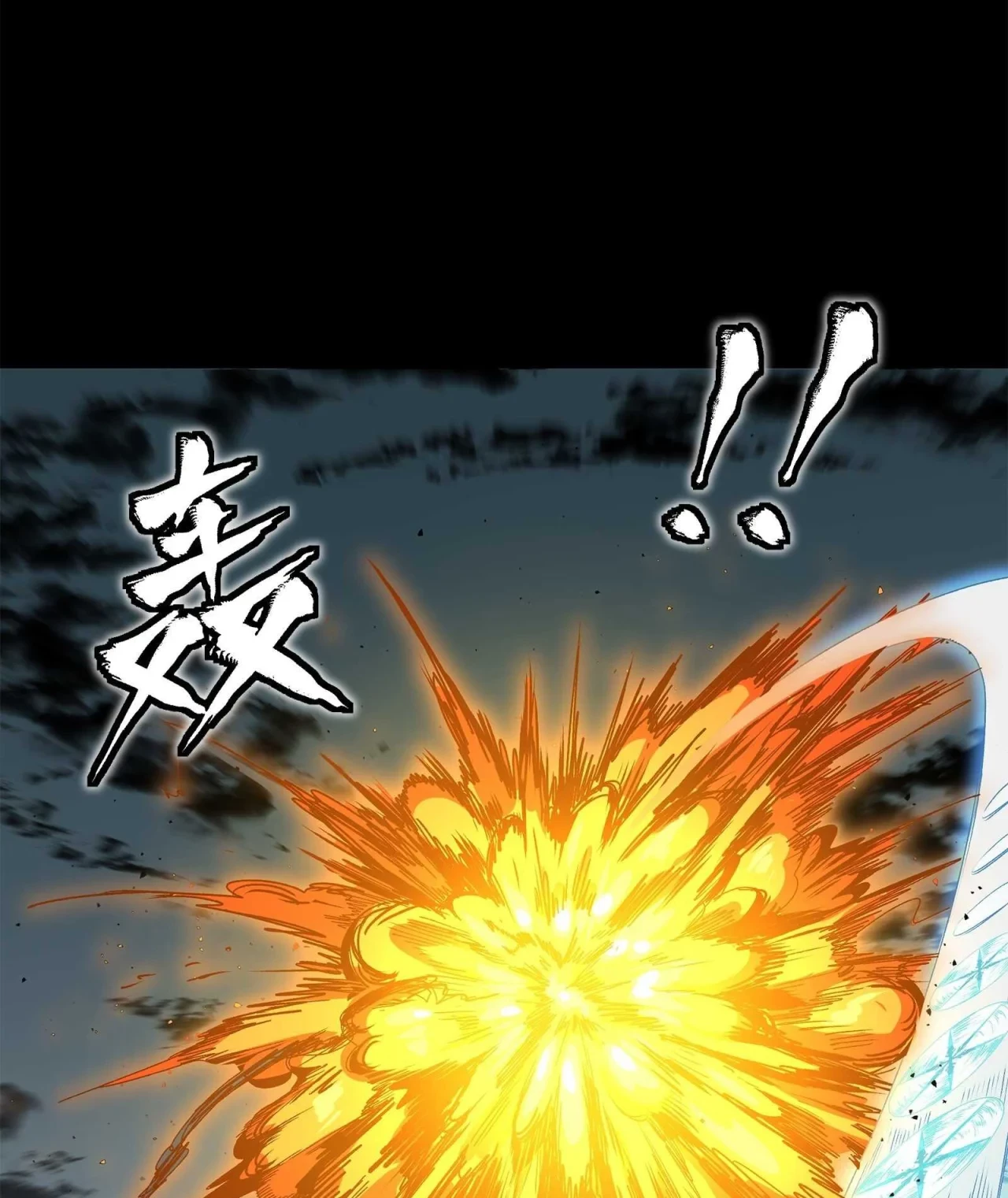La Leyenda De La Estrella General (Continuación) > Capitulo 139 > Page 381