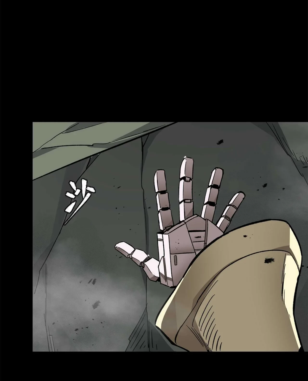 La Leyenda De La Estrella General (Continuación) > Capitulo 139 > Page 491