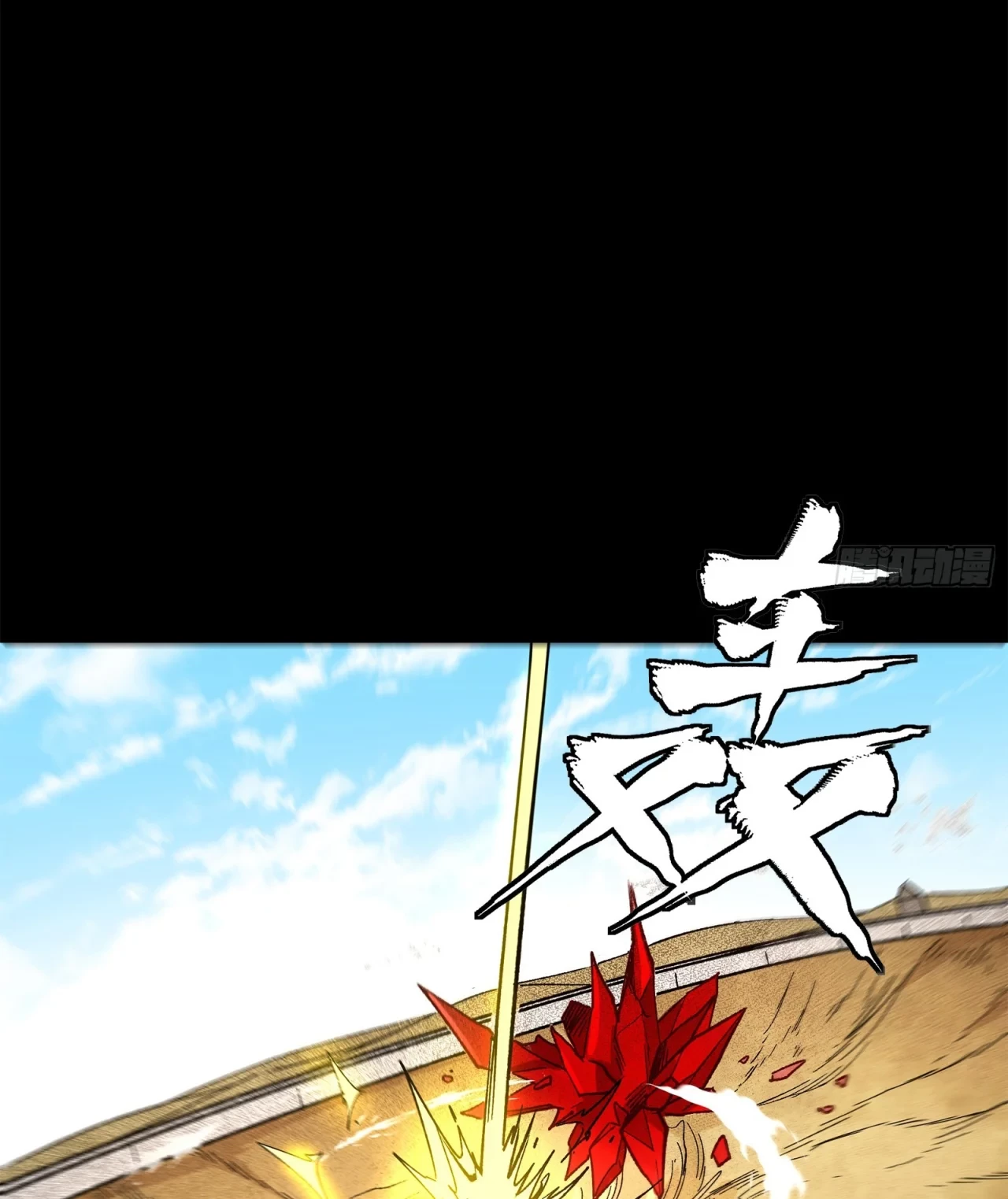 La Leyenda De La Estrella General (Continuación) > Capitulo 140 > Page 701
