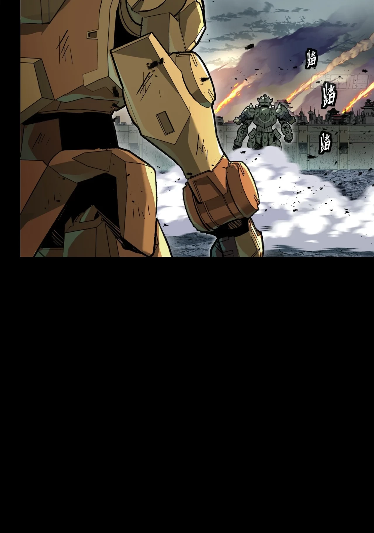 La Leyenda De La Estrella General (Continuación) > Capitulo 141 > Page 371