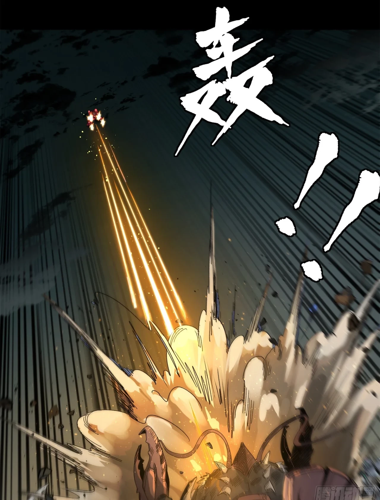 La Leyenda De La Estrella General (Continuación) > Capitulo 141 > Page 711