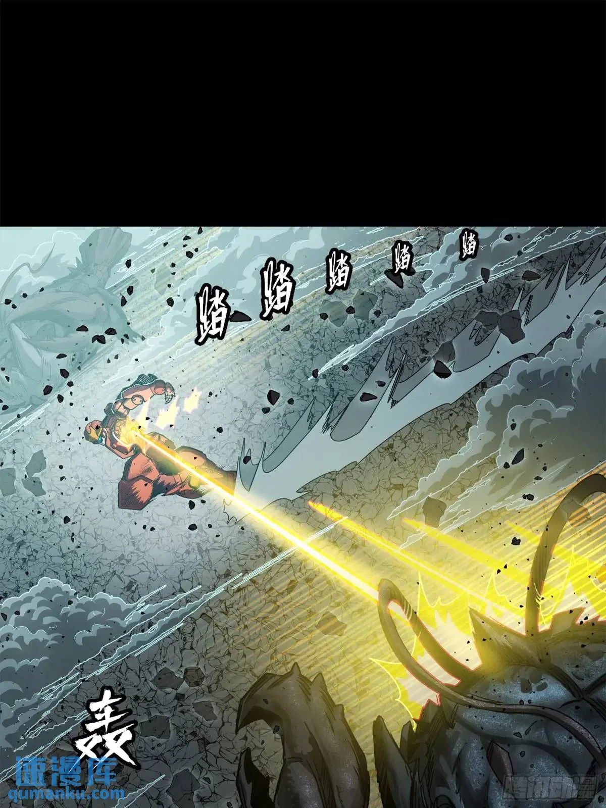 La Leyenda De La Estrella General (Continuación) > Capitulo 144 > Page 391