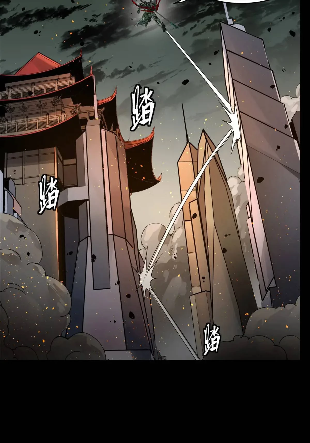 La Leyenda De La Estrella General (Continuación) > Capitulo 145 > Page 71