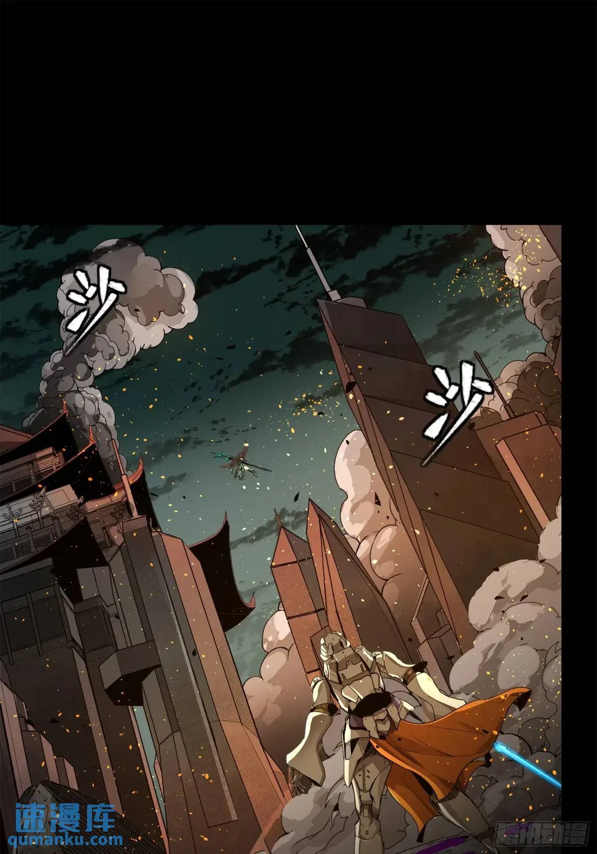 La Leyenda De La Estrella General (Continuación) > Capitulo 145 > Page 101