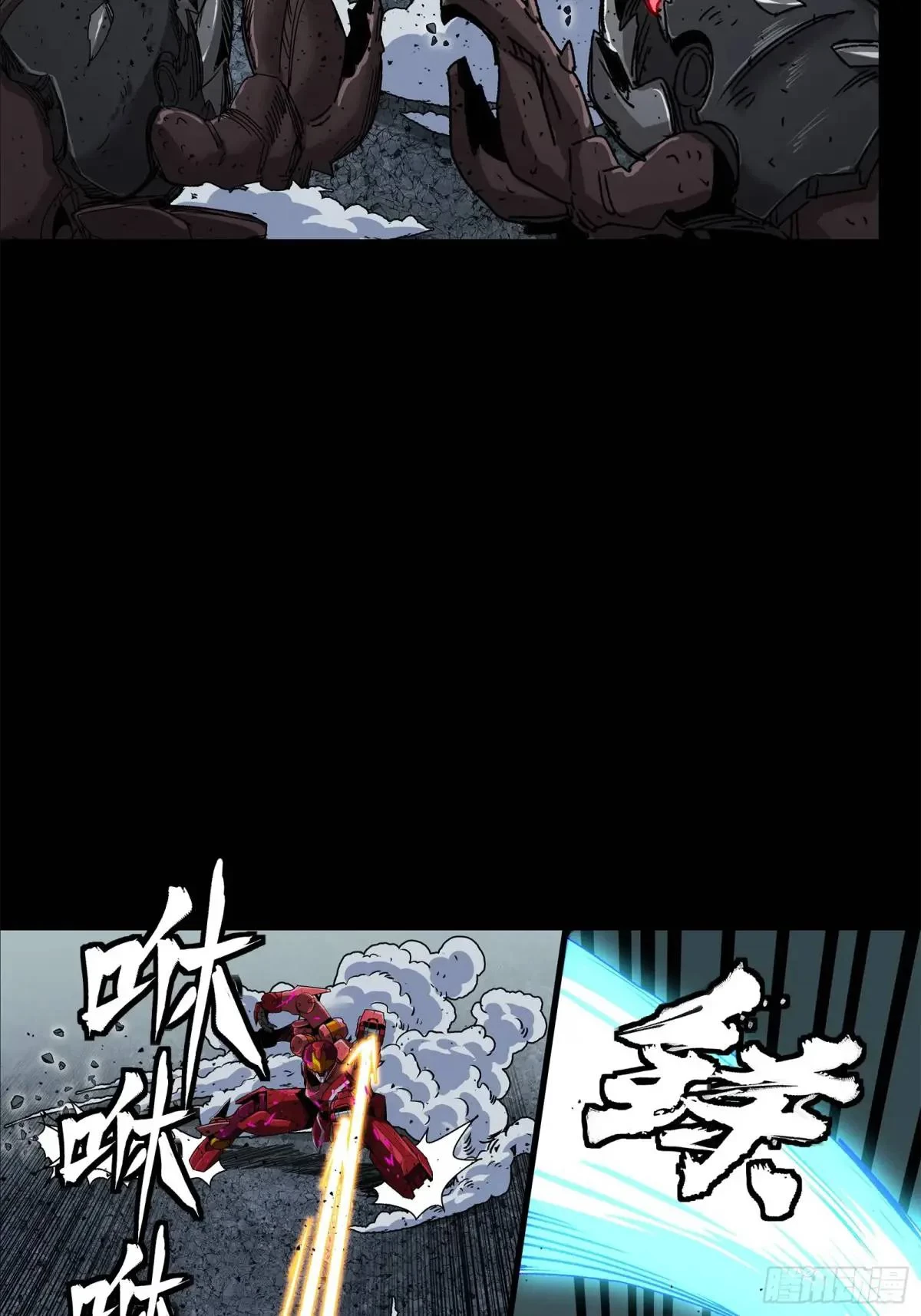La Leyenda De La Estrella General (Continuación) > Capitulo 146 > Page 551