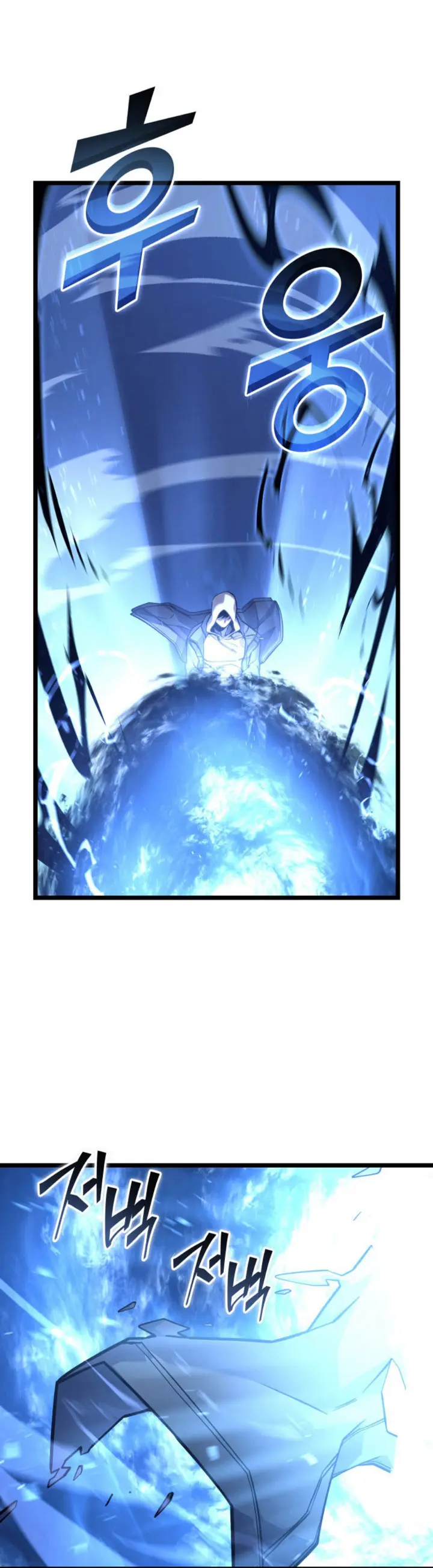 Regreso del ranker de clase SSS > Capitulo 154 > Page 381
