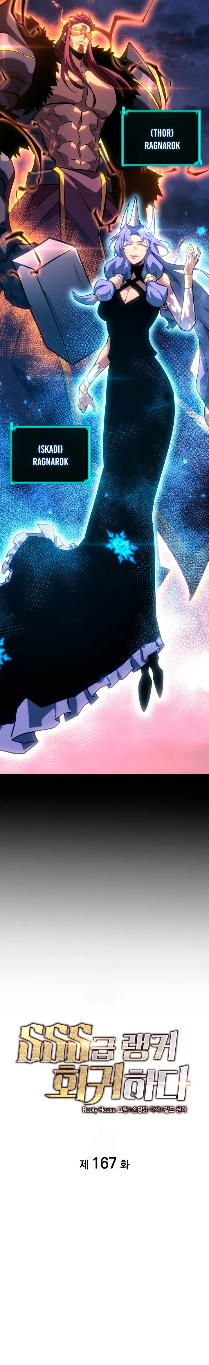 Regreso del ranker de clase SSS > Capitulo 167 > Page 21