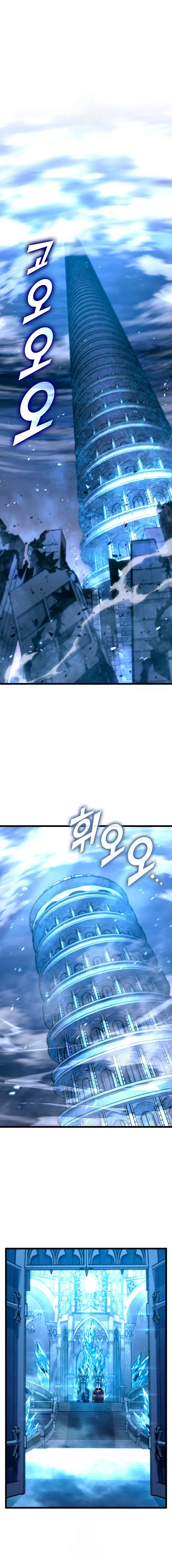 Regreso del ranker de clase SSS > Capitulo 168 > Page 11