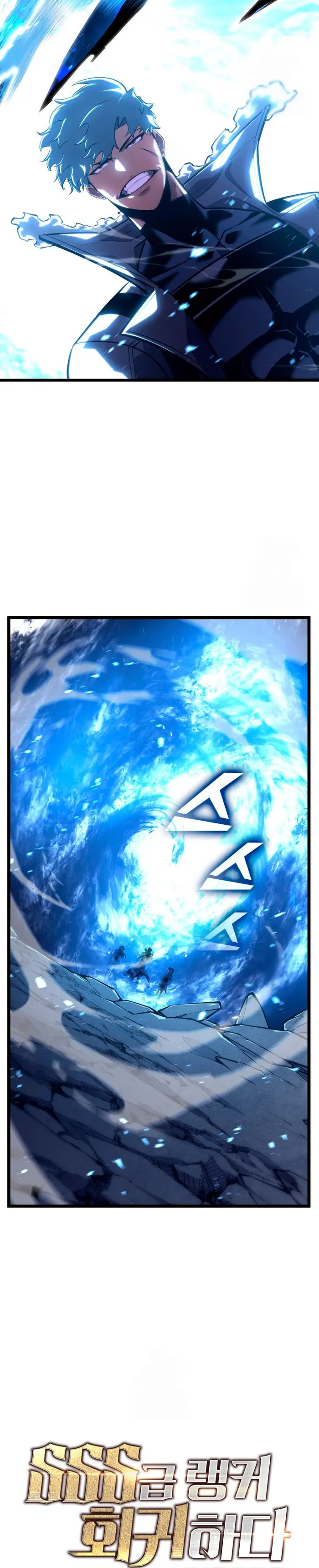 Regreso del ranker de clase SSS > Capitulo 175 > Page 221