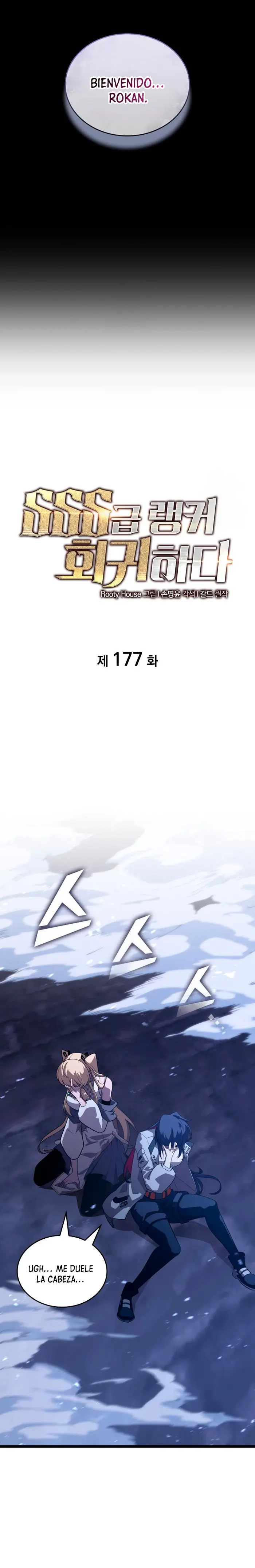 Regreso del ranker de clase SSS > Capitulo 177 > Page 21