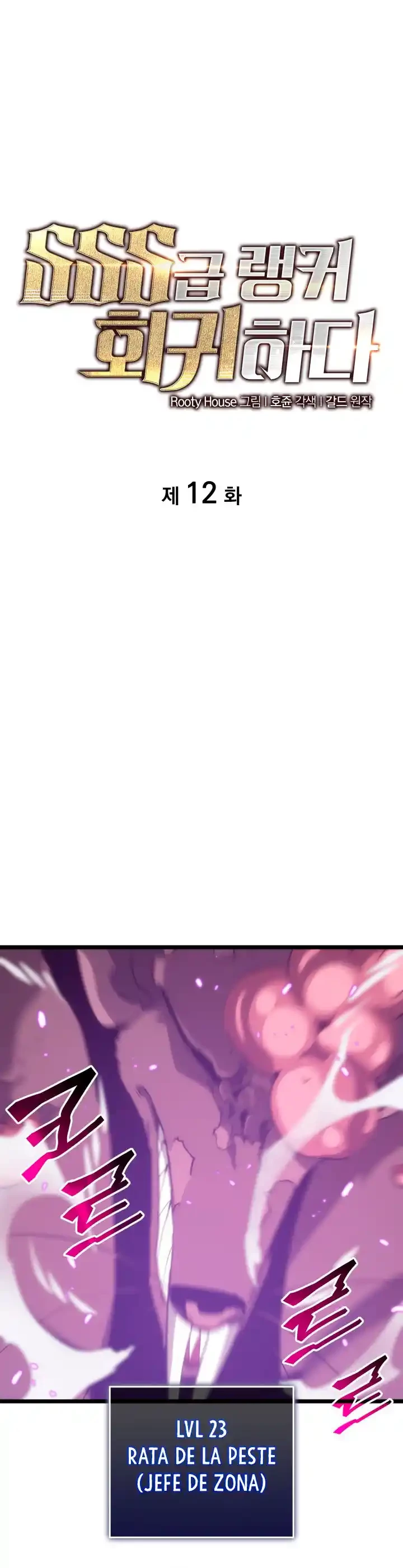 Regreso del ranker de clase SSS > Capitulo 12 > Page 21