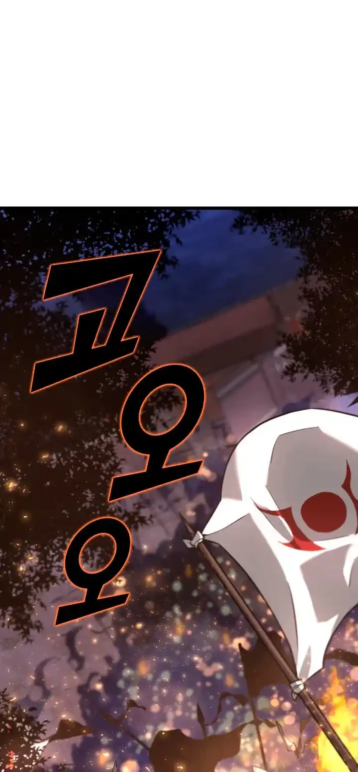 Regreso del ranker de clase SSS > Capitulo 15 > Page 31