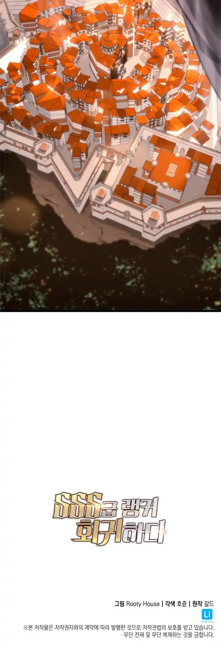 Regreso del ranker de clase SSS > Capitulo 15 > Page 861