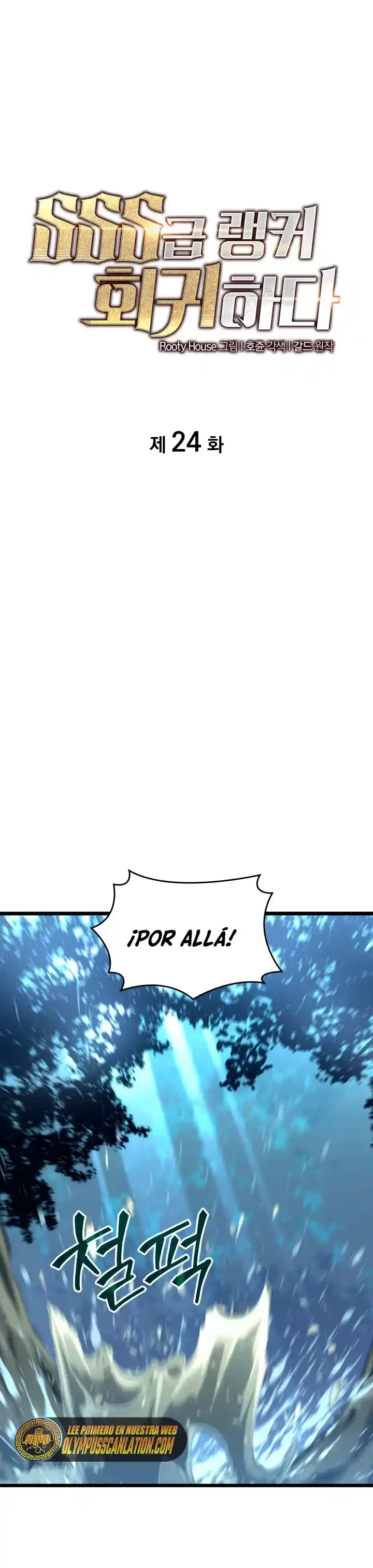 Regreso del ranker de clase SSS > Capitulo 24 > Page 21