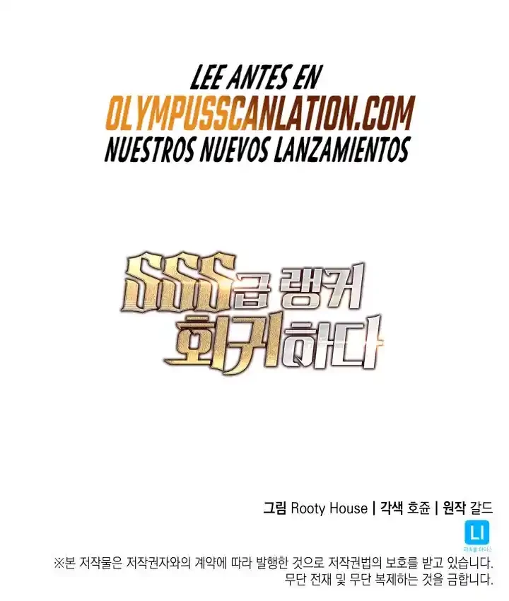 Regreso del ranker de clase SSS > Capitulo 24 > Page 881