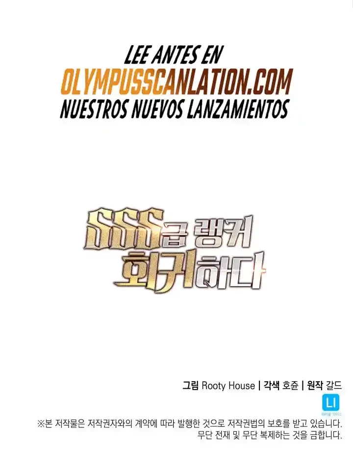 Regreso del ranker de clase SSS > Capitulo 26 > Page 1081