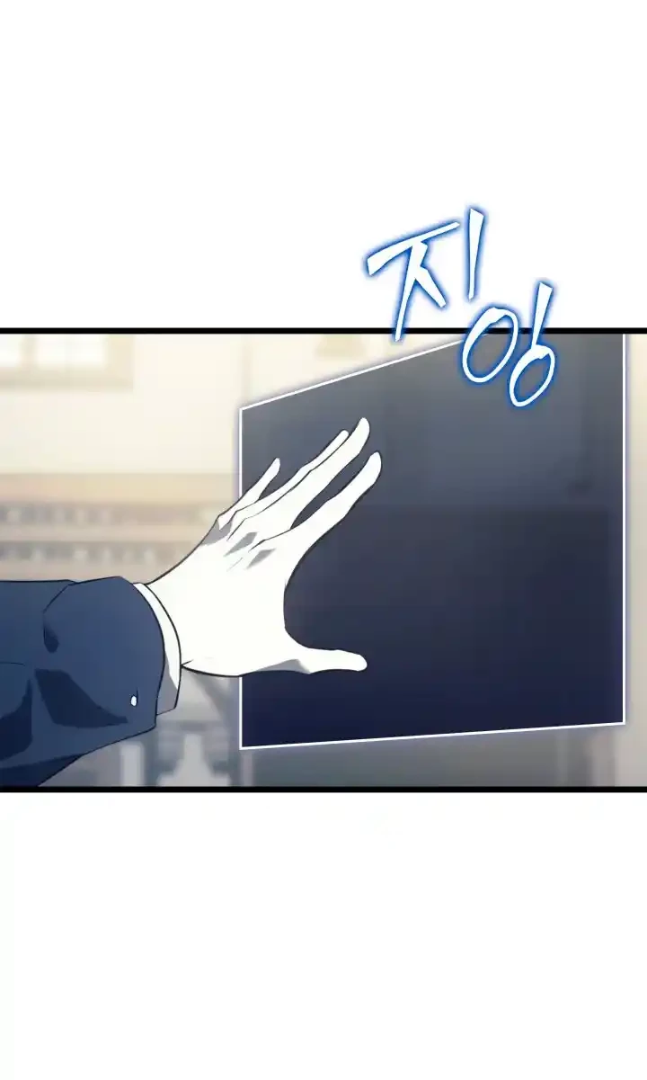 Regreso del ranker de clase SSS > Capitulo 29 > Page 151