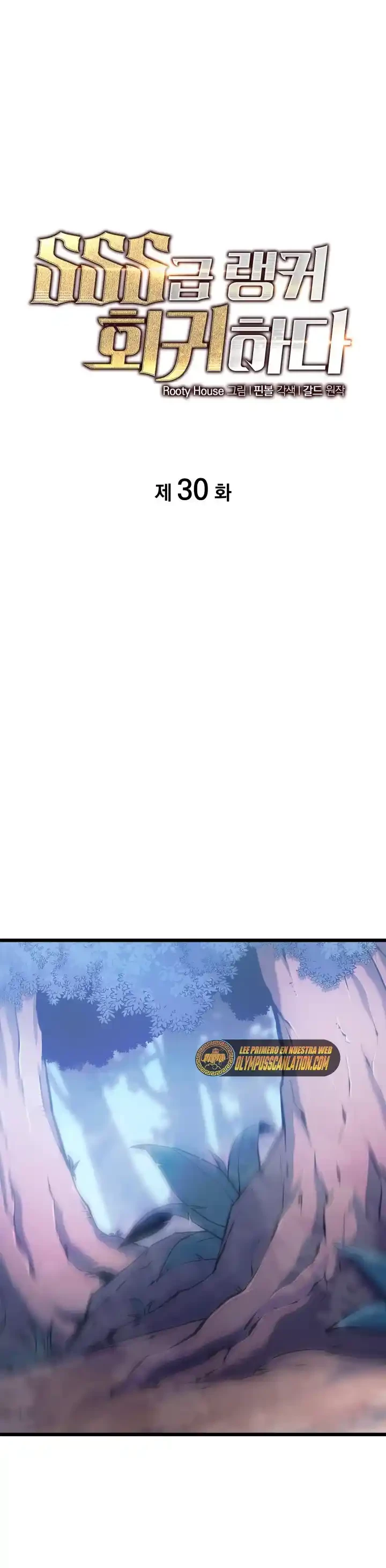 Regreso del ranker de clase SSS > Capitulo 30 > Page 21