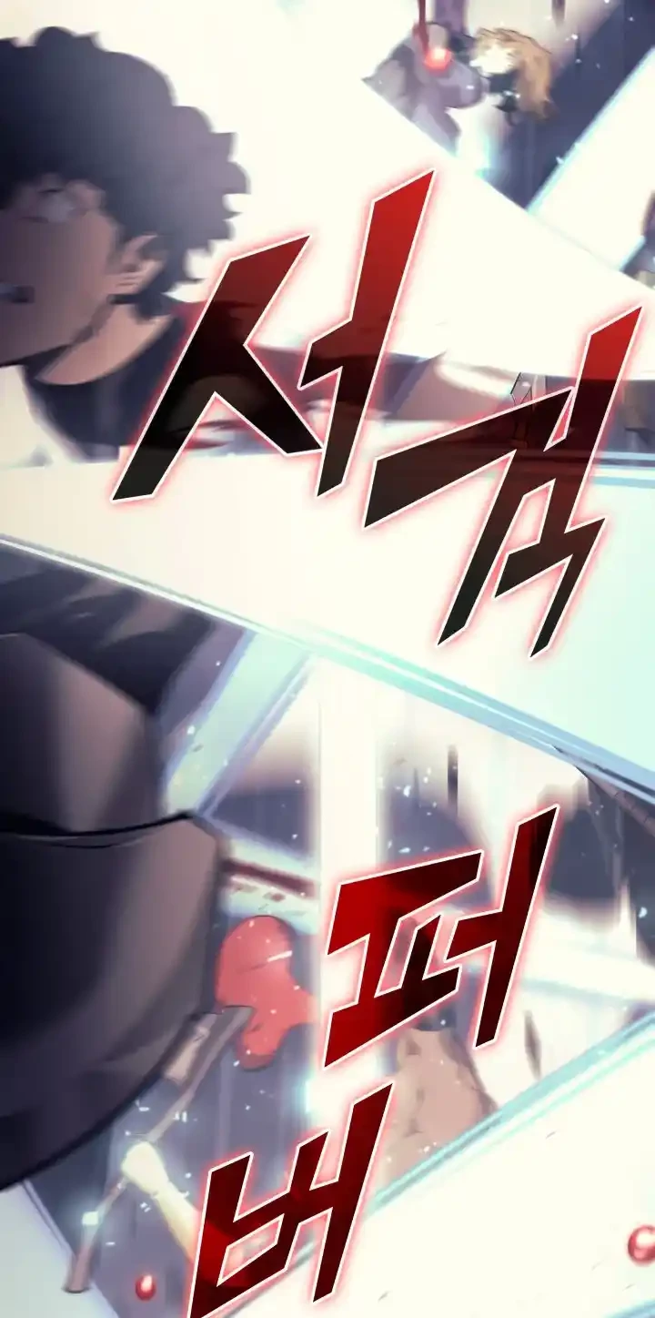 Regreso del ranker de clase SSS > Capitulo 30 > Page 321