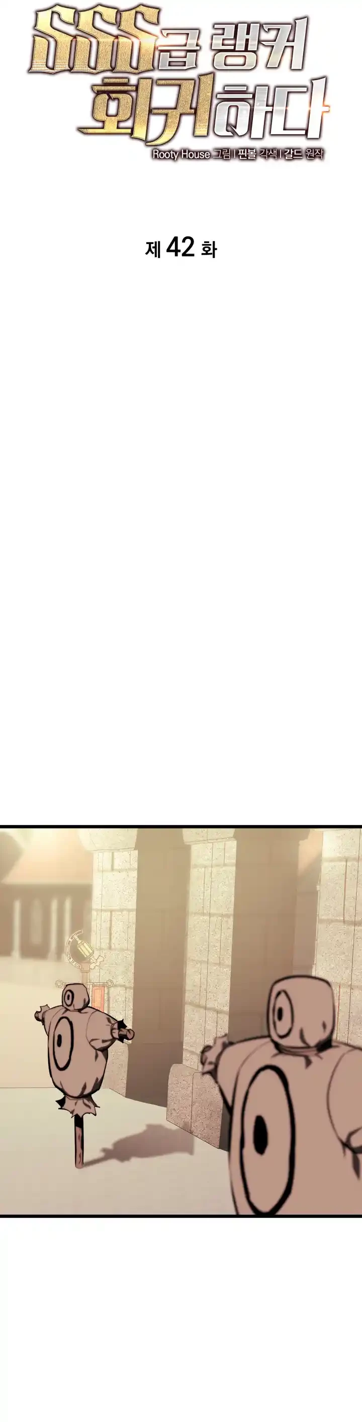 Regreso del ranker de clase SSS > Capitulo 42 > Page 161