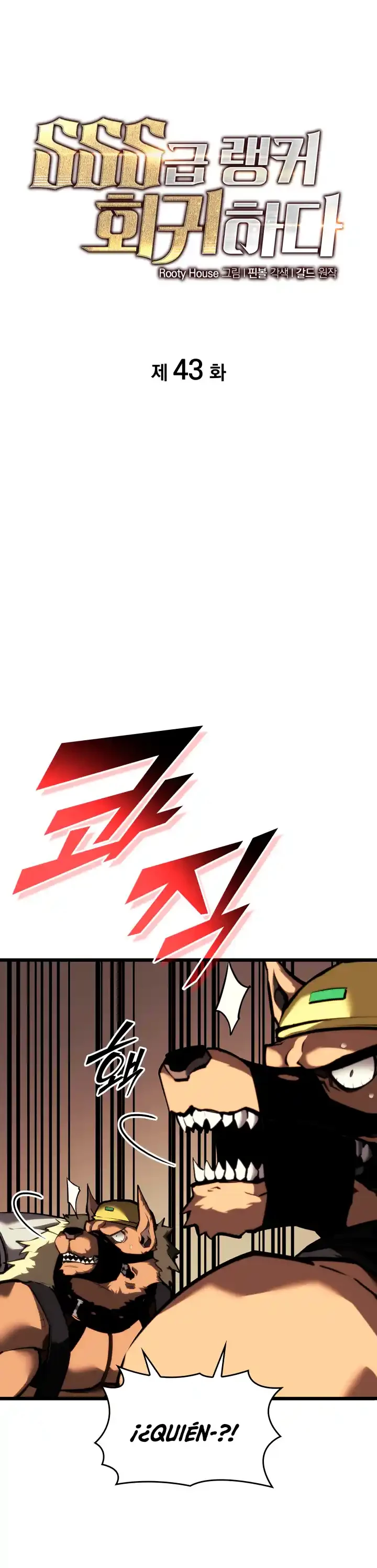 Regreso del ranker de clase SSS > Capitulo 43 > Page 11