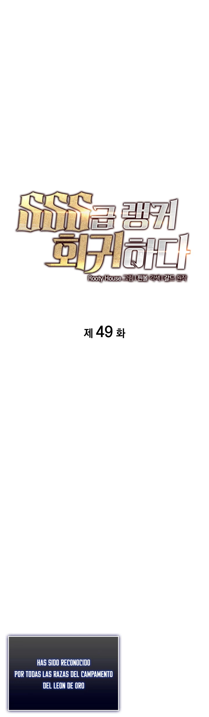 Regreso del ranker de clase SSS > Capitulo 49 > Page 171