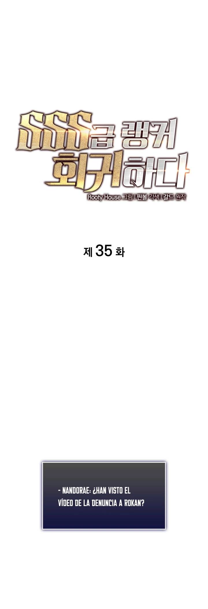 Regreso del ranker de clase SSS > Capitulo 35 > Page 181