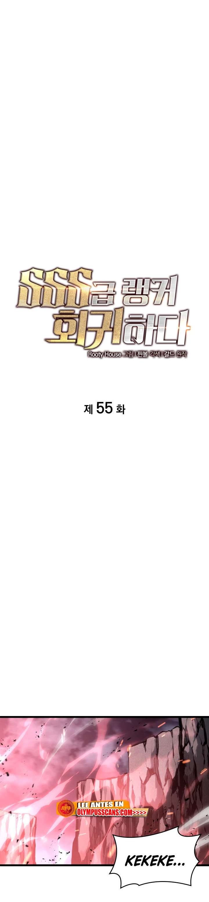 Regreso del ranker de clase SSS > Capitulo 55 > Page 11