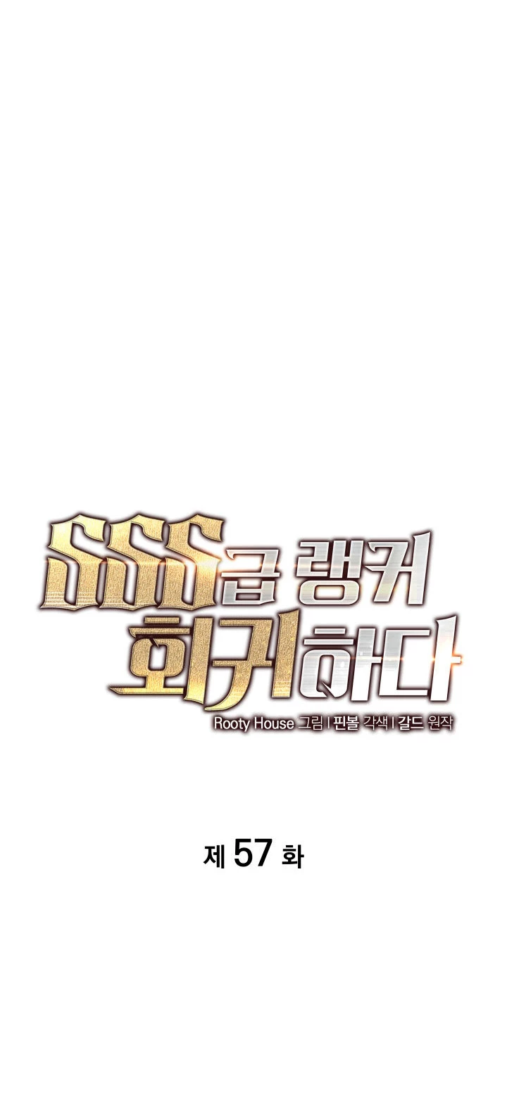 Regreso del ranker de clase SSS > Capitulo 57 > Page 381