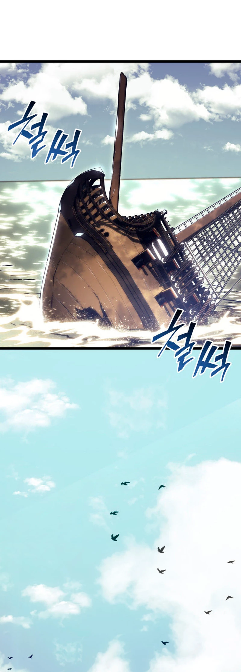 Regreso del ranker de clase SSS > Capitulo 59 > Page 851