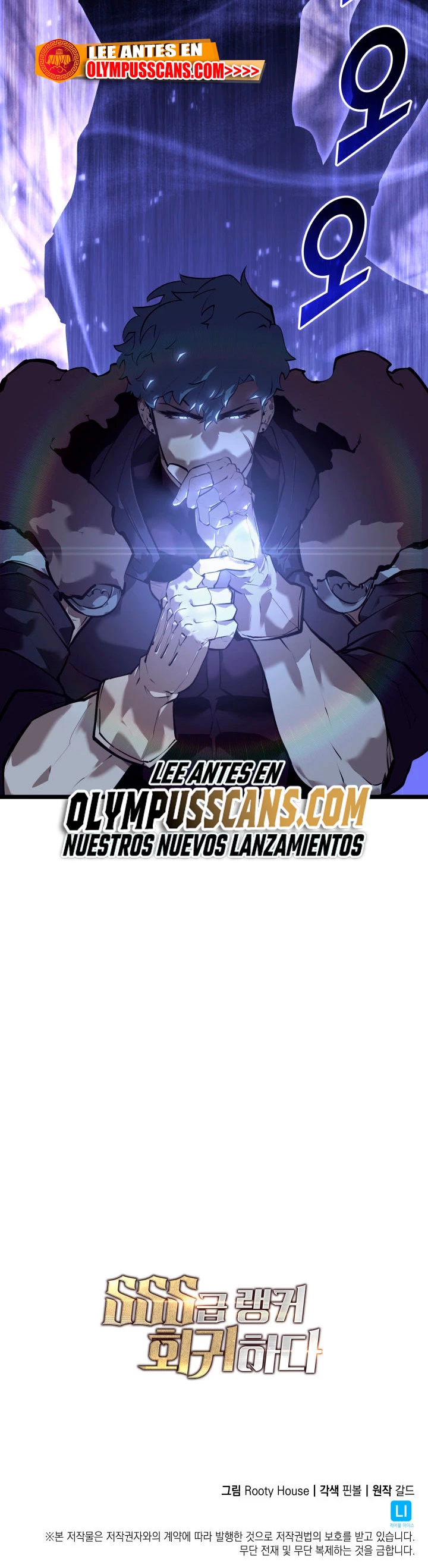 Regreso del ranker de clase SSS > Capitulo 63 > Page 721