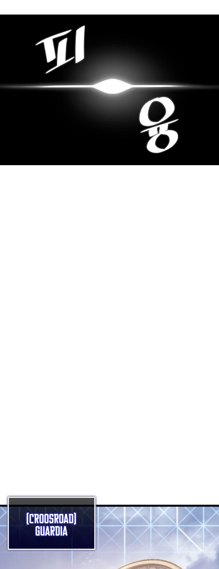 Regreso del ranker de clase SSS > Capitulo 69 > Page 501