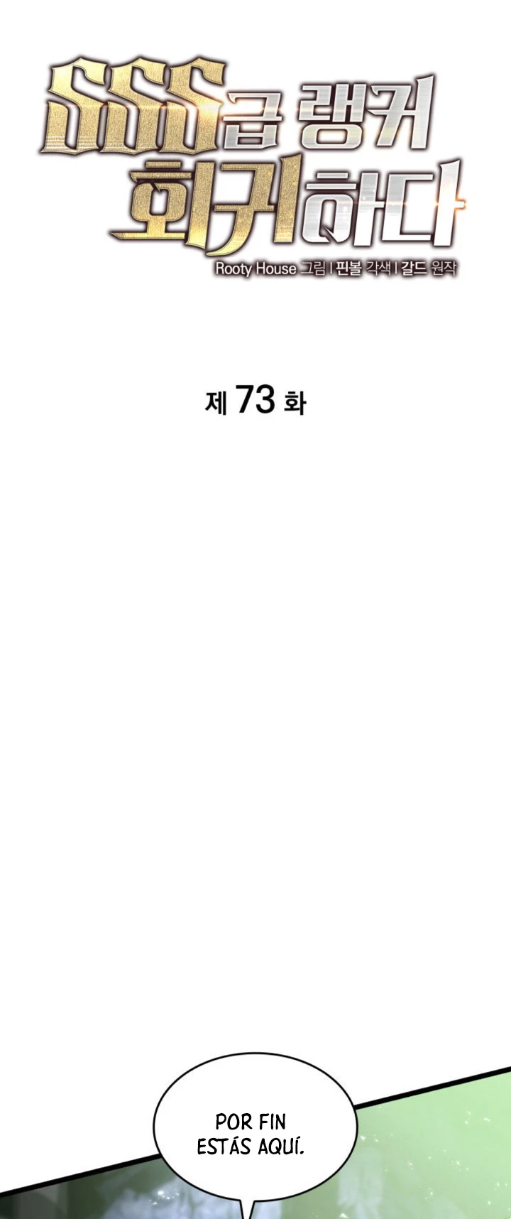 Regreso del ranker de clase SSS > Capitulo 73 > Page 301