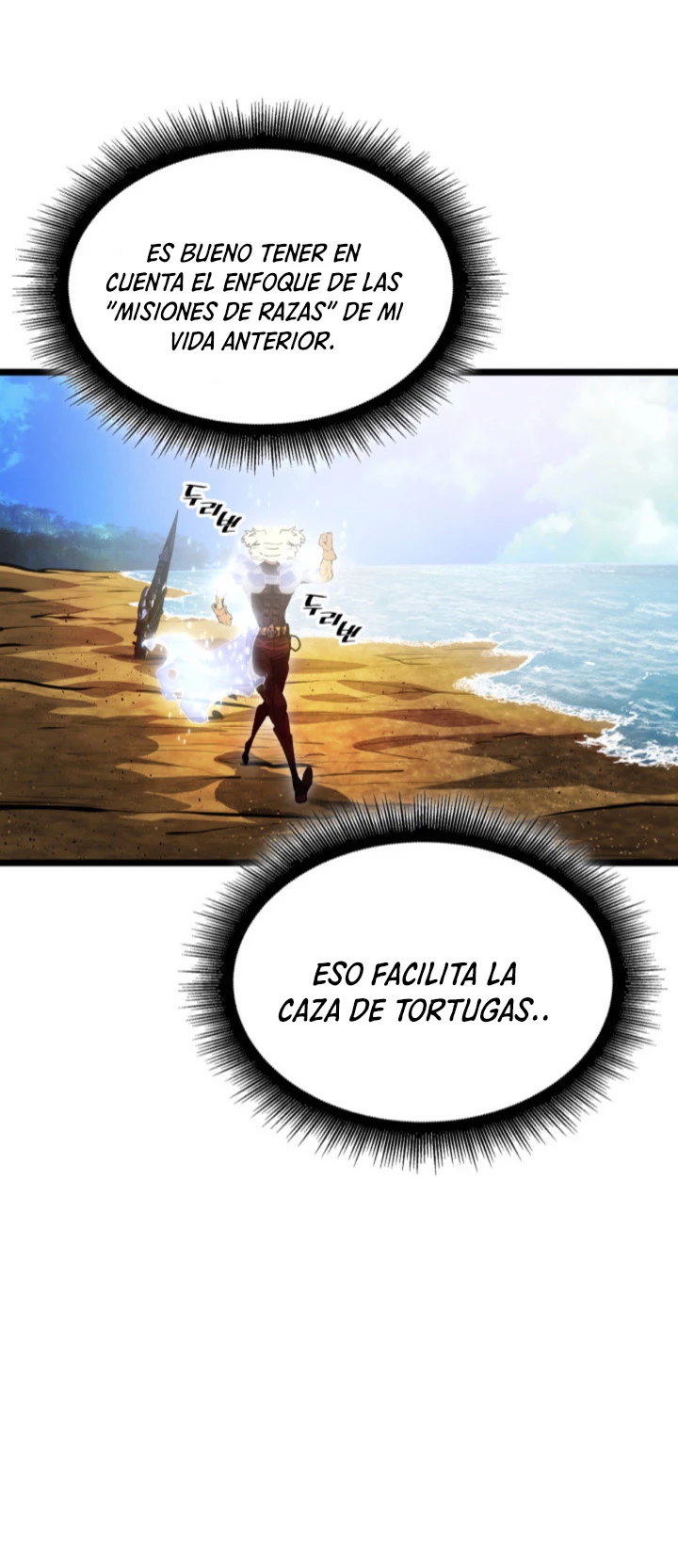 Regreso del ranker de clase SSS > Capitulo 74 > Page 541