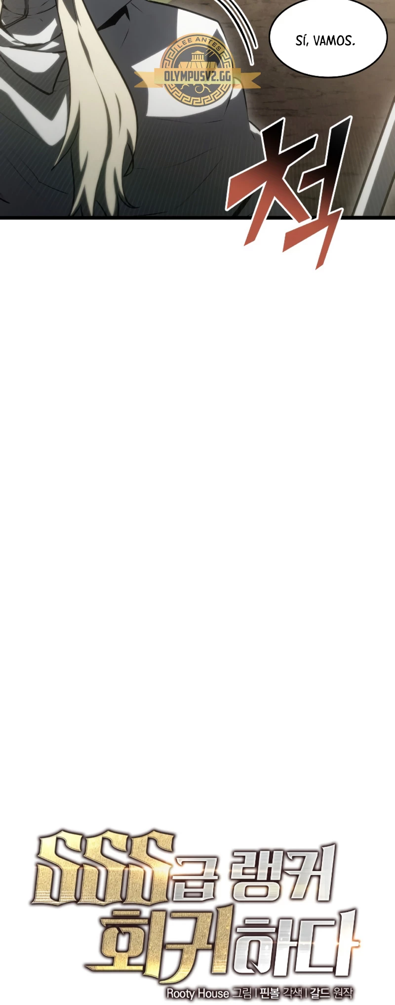 Regreso del ranker de clase SSS > Capitulo 76 > Page 121