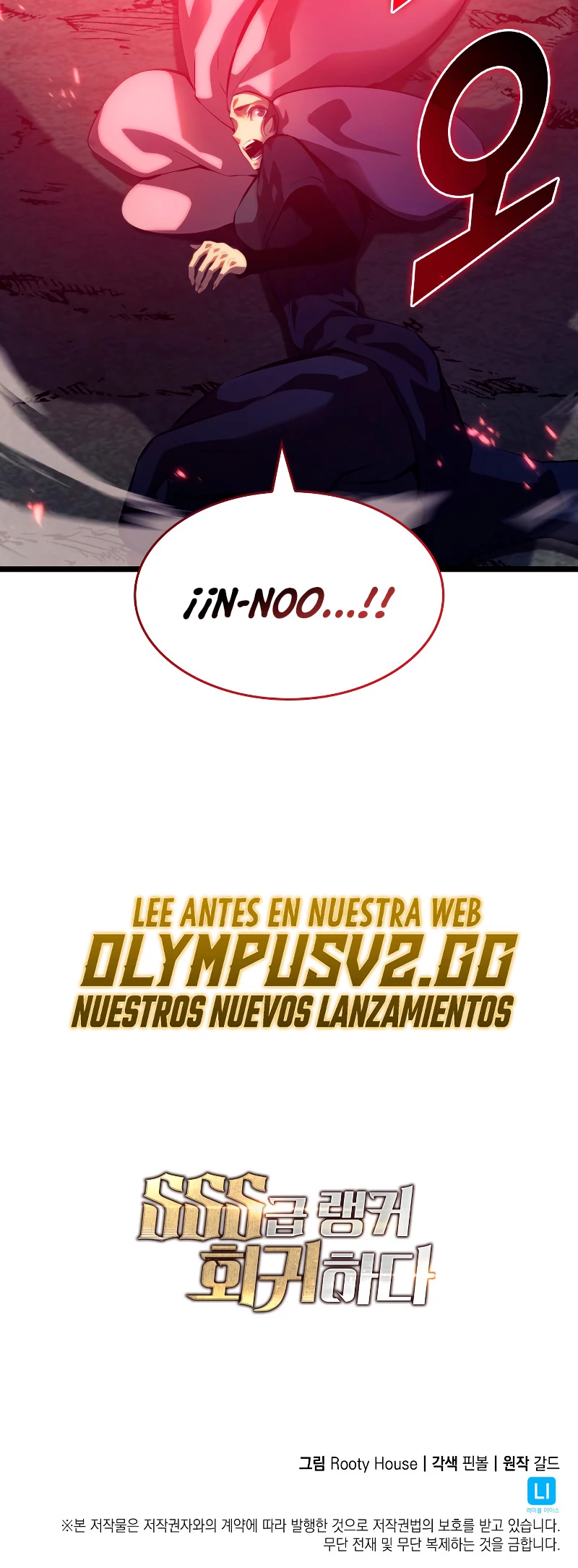 Regreso del ranker de clase SSS > Capitulo 77 > Page 671