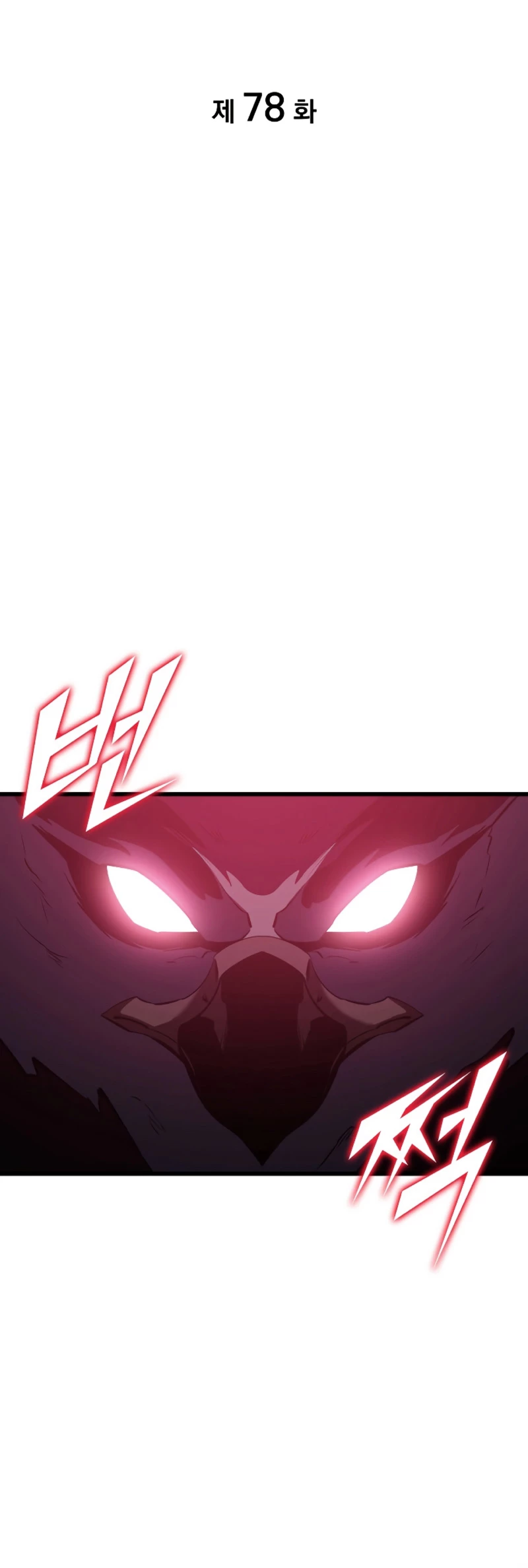 Regreso del ranker de clase SSS > Capitulo 78 > Page 241