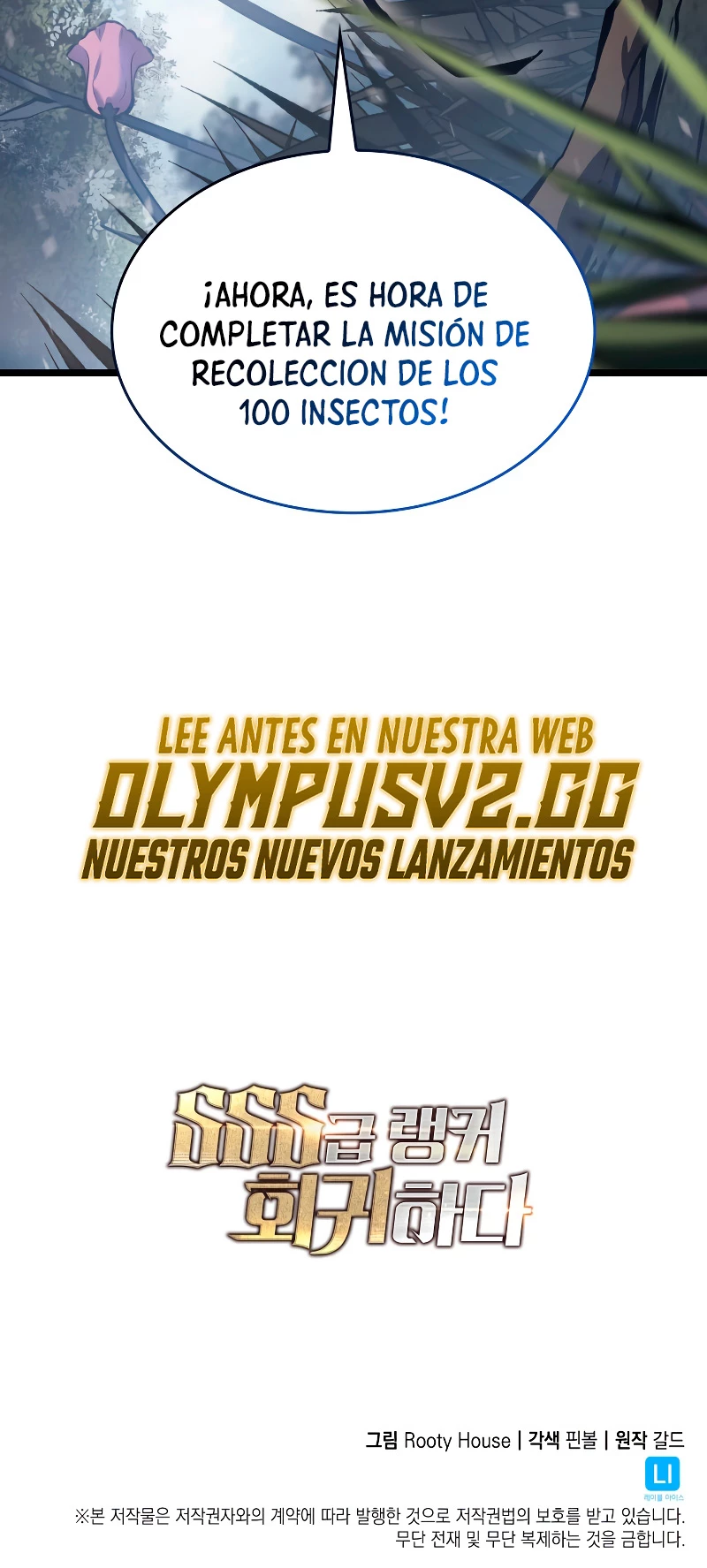 Regreso del ranker de clase SSS > Capitulo 78 > Page 681