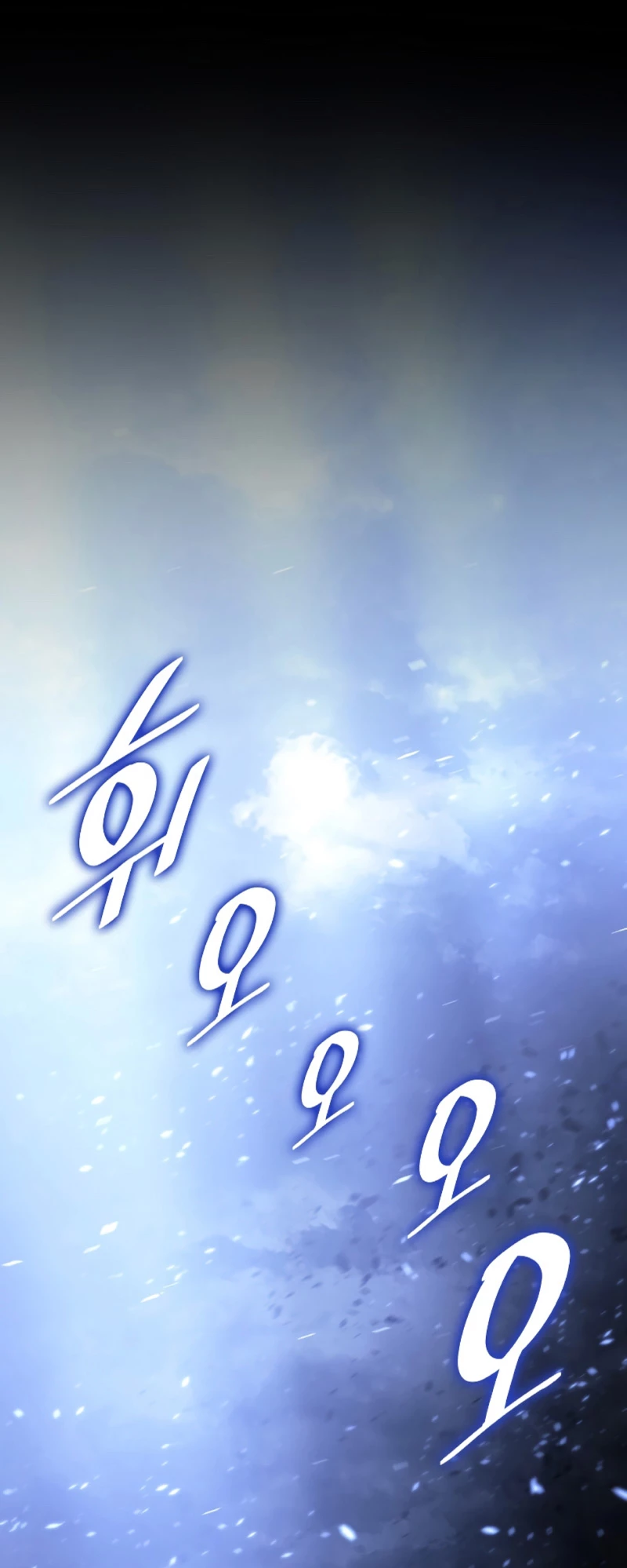 Regreso del ranker de clase SSS > Capitulo 80 > Page 271