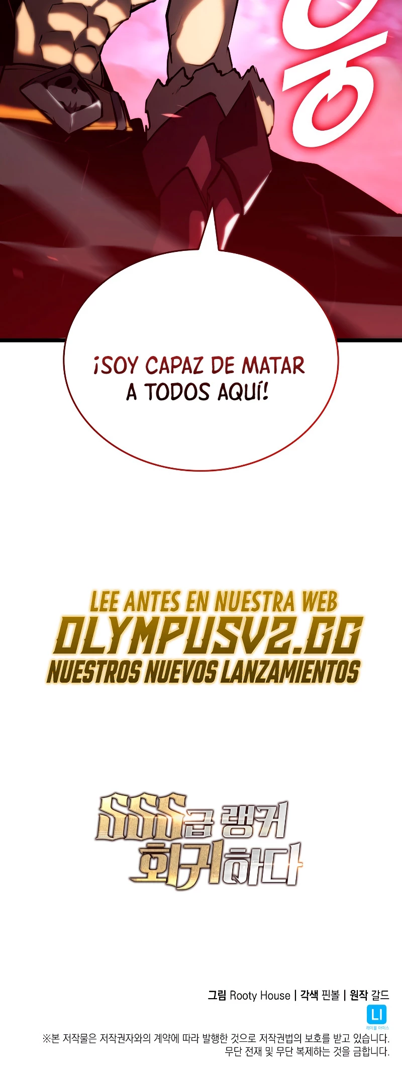 Regreso del ranker de clase SSS > Capitulo 82 > Page 661