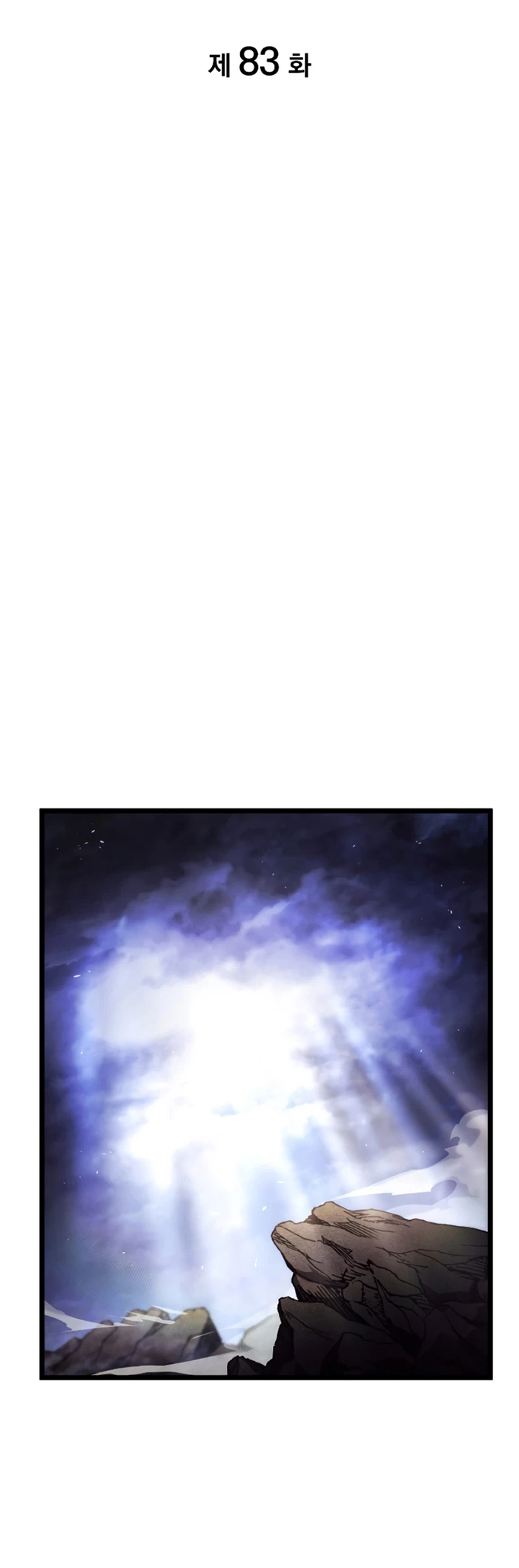 Regreso del ranker de clase SSS > Capitulo 83 > Page 241