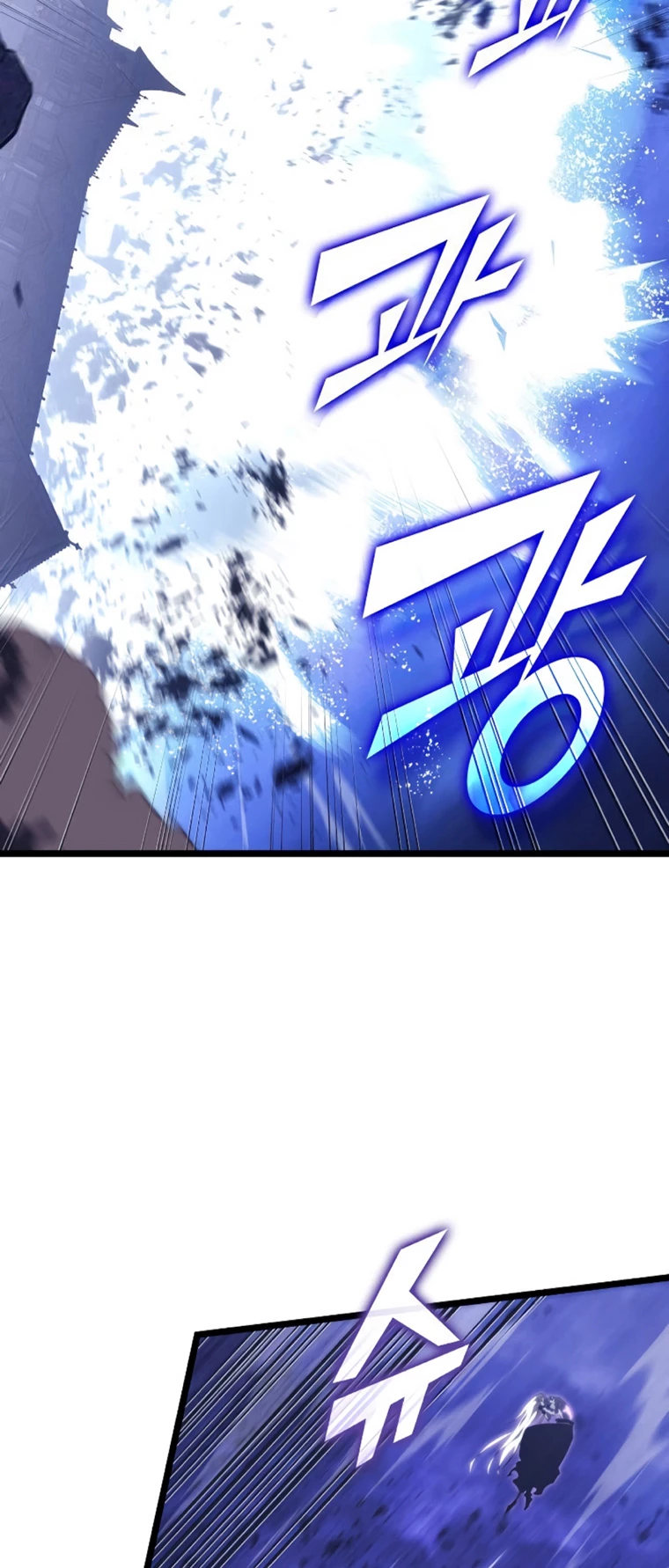 Regreso del ranker de clase SSS > Capitulo 85 > Page 581