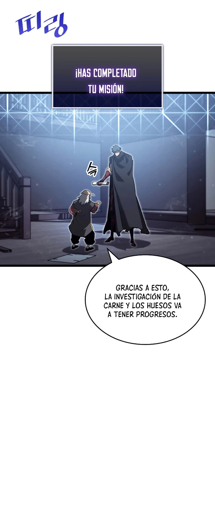 Regreso del ranker de clase SSS > Capitulo 86 > Page 101