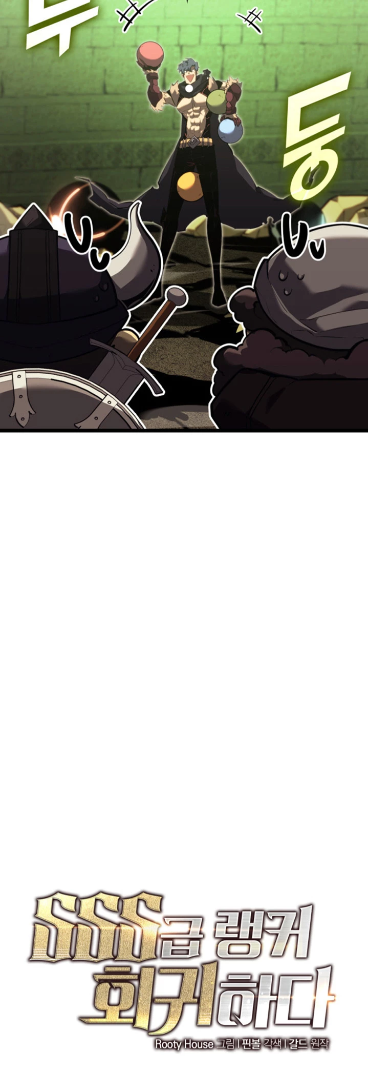 Regreso del ranker de clase SSS > Capitulo 88 > Page 251