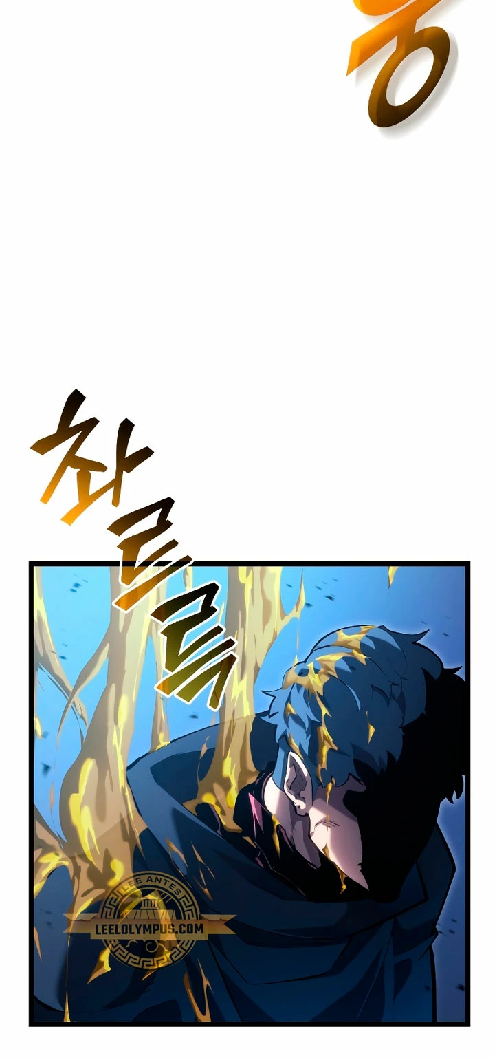 Regreso del ranker de clase SSS > Capitulo 105 > Page 21