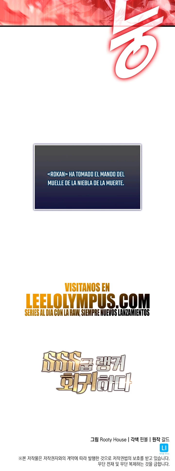 Regreso del ranker de clase SSS > Capitulo 107 > Page 531