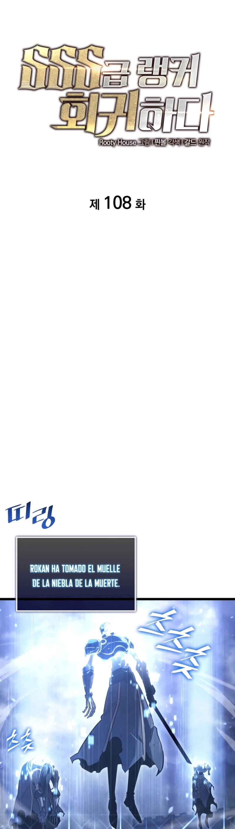 Regreso del ranker de clase SSS > Capitulo 108 > Page 51